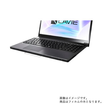 NEC LAVIE Note NEXT NX850/NA 2019年夏モデル 用 【超撥水 すべすべタッチ 抗菌 クリアタイプ】タッチパッド専用保護フィルム ★ モバイルマスター_タッチパッドシート タッチパッド保護シート タッチパッドフィルム タッチパッド NEC LAVIE Note NEXT NX850/NA