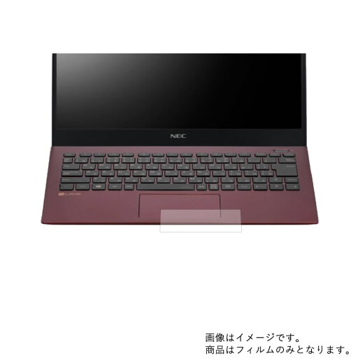 【2枚セット】NEC LAVIE Pro Mobile PM750/NA 2019年5月モデル 用【 高硬度 9H アンチグレア タイプ 】 タッチパッド 専用 保護 フィルム 強化 ガラスフィルム と 同等の 高硬度9H ★ タッチパッド スライドパッド トラックパッド 【2枚セット】NEC LAVIE Pro Mobile PM750/NA 2019年5月モデル 用【 高硬度 9H アンチグレア タイプ 】 タッチパッド 専用 保護 フィルム 強化 ガラスフィルム と 同等の 高硬度9H ★ タッチパッド スライドパッド トラックパッド