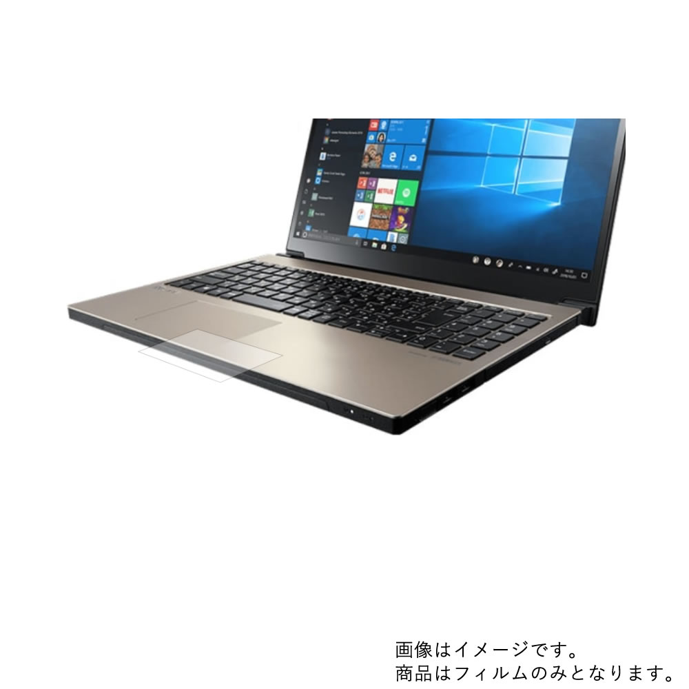 NEC LAVIE Direct NEXT 2019年夏モデル 用【 高機能 反射防止 スムースタッチ / 抗菌 】タッチパッド専用保護フィルム ★ タッチパッド スライドパッド トラックパッド