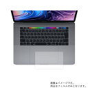 Apple MacBook Pro 15インチ Touch Bar搭載 2019年モデル 用【 マット 反射低減 】タッチパッド専用保護フィルム ★ タッチパッド スライドパッド トラックパッド(2)