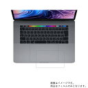 Apple MacBook Pro 13インチ Touch Bar搭載 2019年モデル 用【 超撥水 すべすべ 抗菌 抗ウイルス クリア タイプ 】 タッチパッド 専用 保護 フィルム ★ タッチパッド スライドパッド トラックパッド(2)