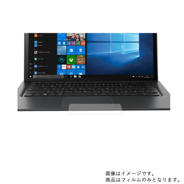 dynabook DZ83/M 2019春Webモデル 用【 反射防止 マット ノンフィラー タイプ 】タッチパッド専用保護フィルム ★ タッチパッド スライドパッド トラックパッド