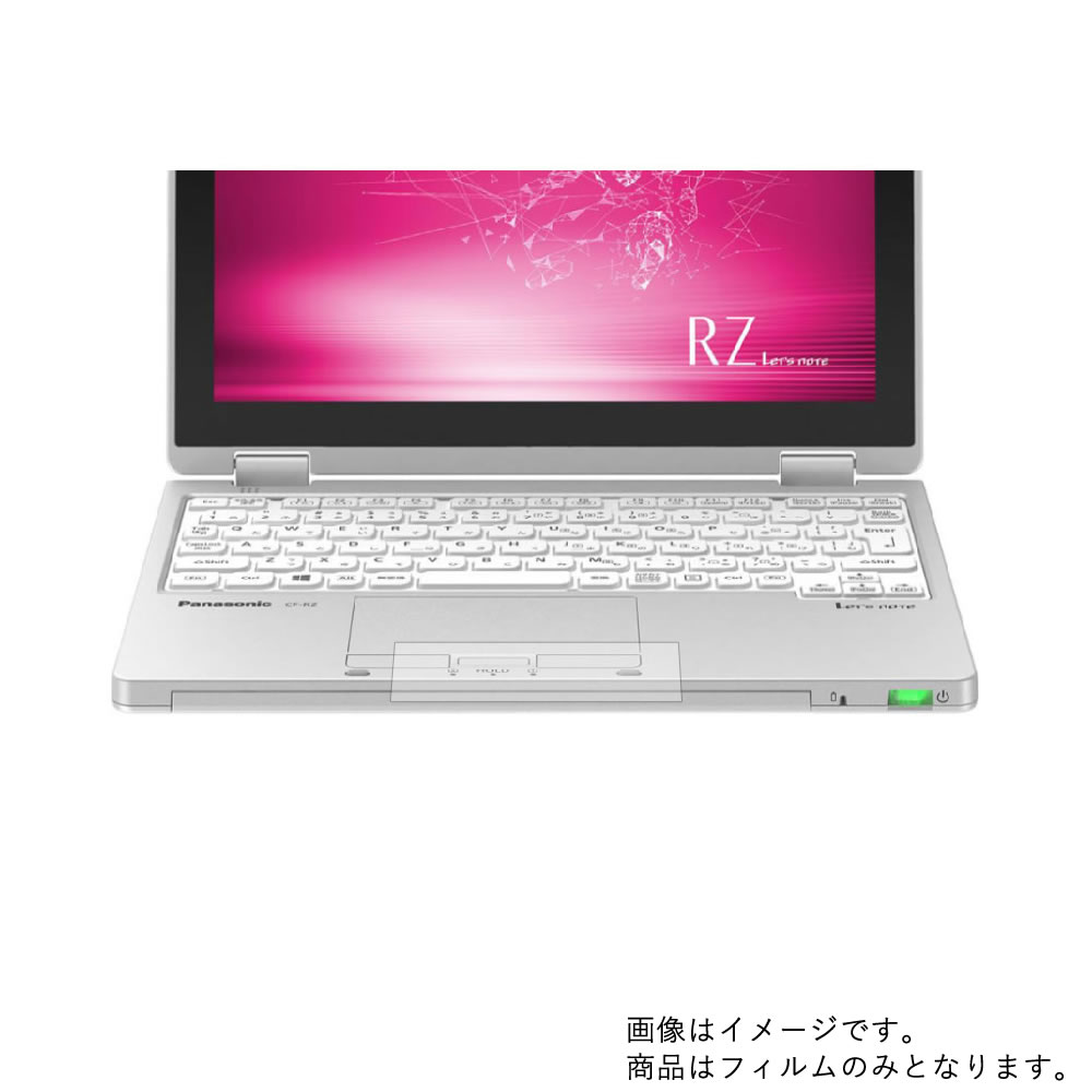 【2枚セット】Panasonic Let's note RZ8 CF-R