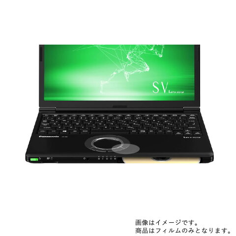 【2枚セット】Panasonic Let'snote SV8 CF-SV8 2019年夏モデル 用 【高機能反射防止 スムースタッチ/抗菌】タッチパッド専用保護フィルム ★ モバイルマスター_タッチパッドシート タッチパッド保護シート タッチパッドフィルム タッチパッド