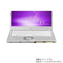 【2枚セット】Panasonic Let's note LV8 CF-L