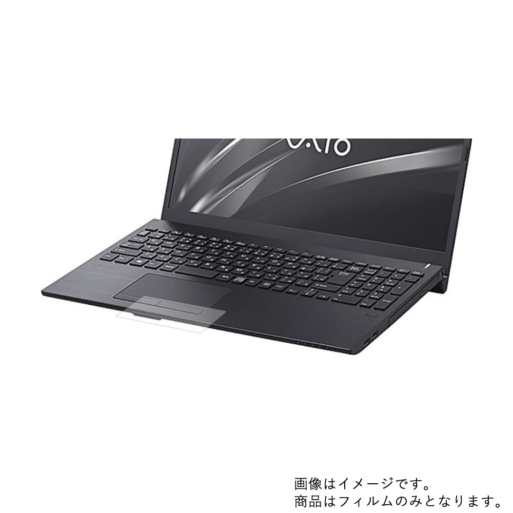 VAIO S15 VJS1531 2019年4月モデル 用【 高硬度 9H アンチグレア タイプ 】 タッチパッド 専用 保護 フィルム 強化 ガラスフィルム と 同等の 高硬度9H ★ タッチパッド スライドパッド トラックパッド