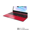 NEC LAVIE Note Standard NS300/NA 2019年夏モデル 用【 マット 梨地 】 タッチパッド 専用 保護フィルム ★ タッチパッド...
