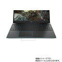 【1000円 ポッキリ 送料無料】Dell G3 15 3590 用【 防指紋 クリア タイプ 】タッチパッド専用保護フィルム ★ タッチパッド スライドパッド トラックパッド(2)
