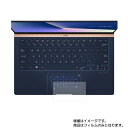 【2枚セット】ASUS ZenBook 14 UX433FN UX433FN-8265 2018年12月モデル 用【 高硬度 9H アンチグレア タイプ 】 タッチパッド 専用 保護 フィルム 強化 ガラスフィルム と 同等の 高硬度9H ★(2)