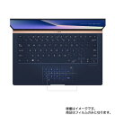 ASUS ZenBook 14 UX433FN UX433FN-8265 2018年12月モデル 用【 超撥水 すべすべ 抗菌 抗ウイルス クリア タイプ 】 タッチパッド 専用 保護 フィルム ★ タッチパッド スライドパッド トラックパッド(2)