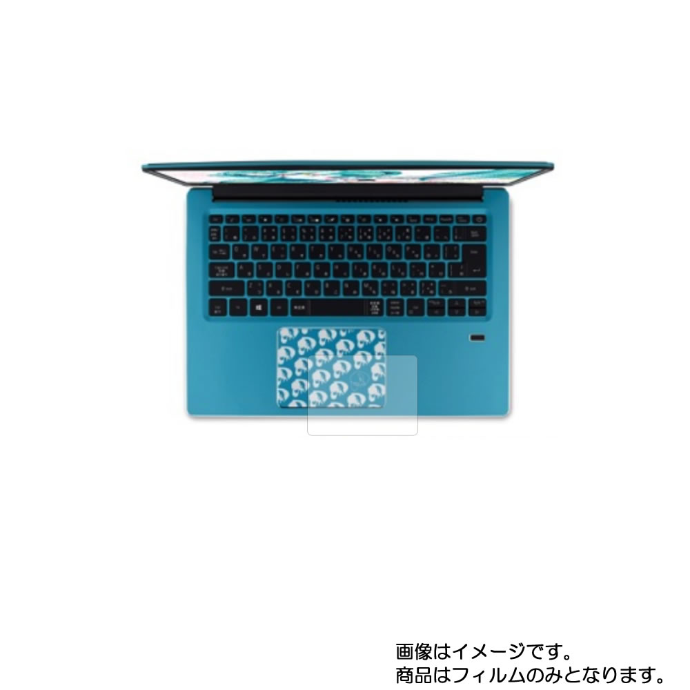 【2枚セット】Swift 3 SF314-56-A58U/MIKU 初音ミクモデル 2019年7月モデル 用【 マット 反射低減 】タッチパッド専用保護フィルム ★ タッチパッド スライドパッド トラックパッド