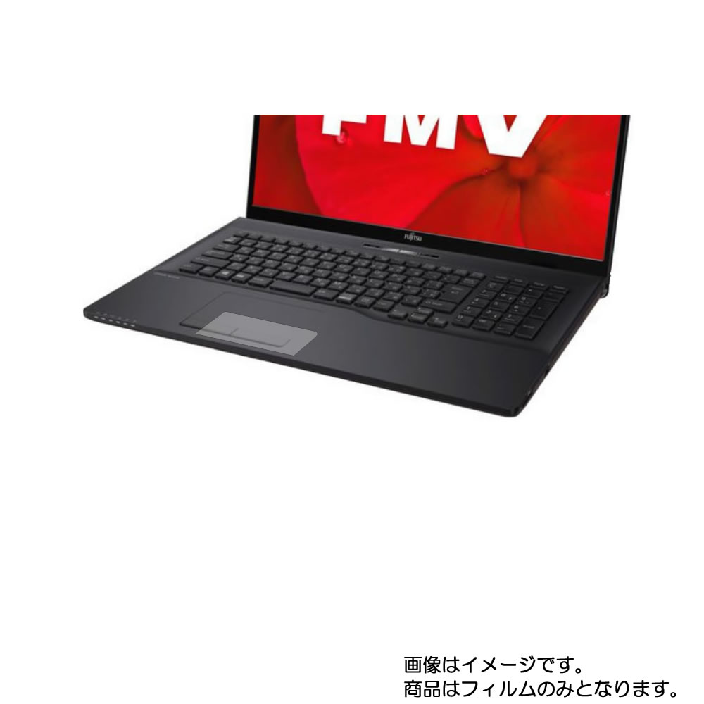 【2枚セット】Fujitsu LIFEBOOK NH56/D2 2019年7月モデル 用【 反射防止 マット ノンフィラー タイプ 】タッチパッド専用保護フィルム ★ タッチパッド スライドパッド トラックパッド