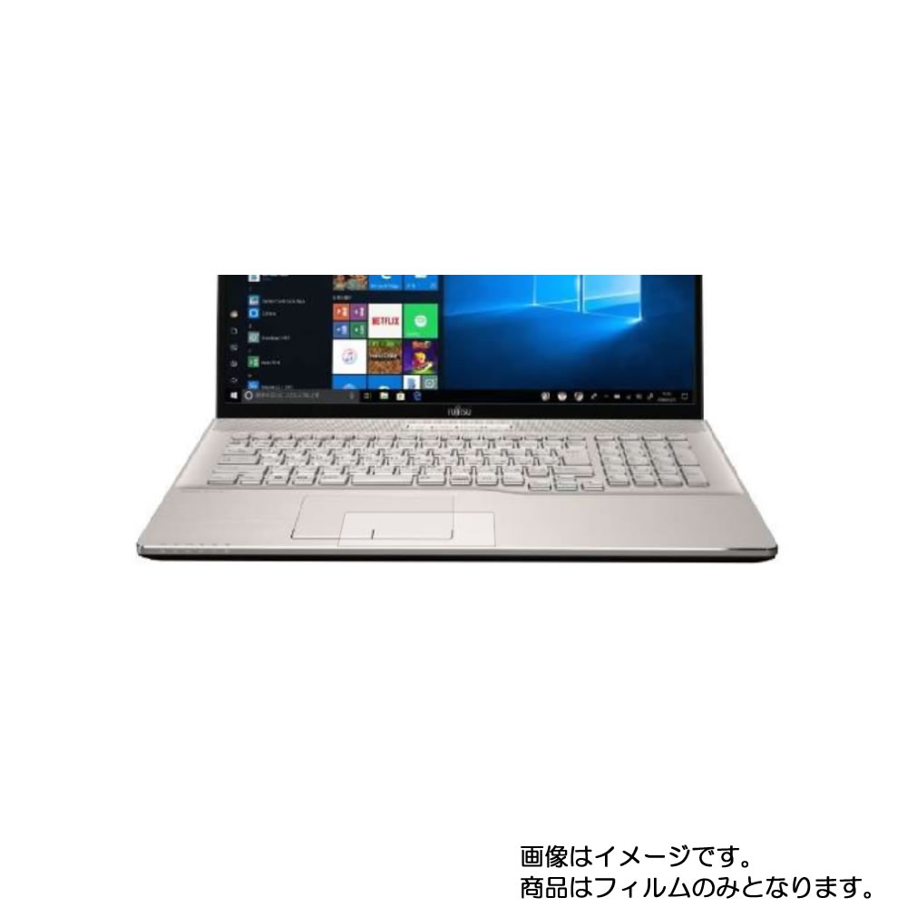 【2枚セット】Fujitsu LIFEBOOK NH78/D2 2019年7月モデル 用【 高機能 反射防止 スムースタッチ / 抗菌 】タッチパッド専用保護フィルム ★ タッチパッド スライドパッド トラックパッド