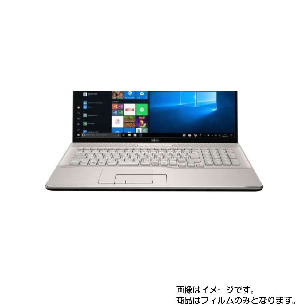 【1000円 ポッキリ 送料無料】Fujitsu LIFEBOOK NH78/D2 2019年7月モデル 用【 防指紋 クリア タイプ 】タッチパッド専用保護フィルム ★ タッチパッド スライドパッド トラックパッド