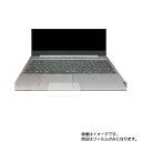 Lenovo Ideapad S340 15.6インチ 81NC003PJP/81NC002JJP 用【 反射防止 マット ノンフィラー タイプ 】タッチパッド専用保護フィルム ★ タッチパッド スライドパッド トラックパッド