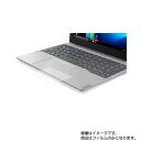 Lenovo ideapad D330 81H300B1JP 2019年7月モデル 用【 マット 梨地 】 タッチパッド 専用 保護フィルム ★ タッチパッド ...
