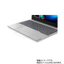 Lenovo ideapad D330 81H300B1JP 2019年7月モデル 用【 防指紋 クリア タイプ 】タッチパッド専用保護フィルム ★ タッチパッ...