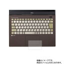 【2枚セット】NEC LAVIE Pro Mobile PM750/NAA 40周年記念モデル 用【 高硬度 9H アンチグレア タイプ 】 タッチパッド 専用...