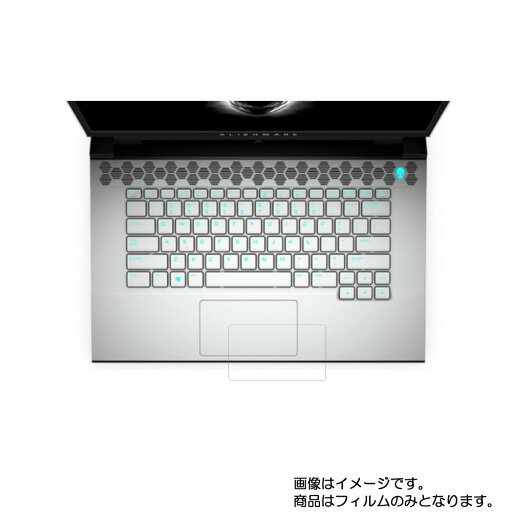 【1000円 ポッキリ 送料無料】Dell ALIENWARE M15 r2 用【 防指紋 クリア タイプ 】タッチパッド専用保護フィルム ★ タッチパッド スライドパッド トラックパッド 【1000円 ポッキリ 送料無料】Dell ALIENWARE M15 r2 用【 防指紋 クリア タイプ 】タッチパッド専用保護フィルム ★ タッチパッド スライドパッド トラックパッド