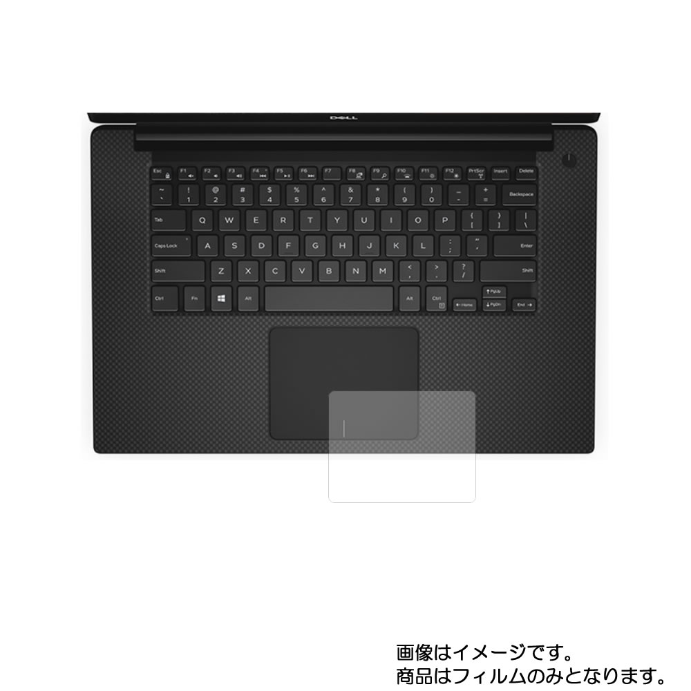 Dell XPS 15 7590 用【 マット 反射低減 】タッチパッド専用保護フィルム ★ タッチパッド スライドパッド トラックパッド