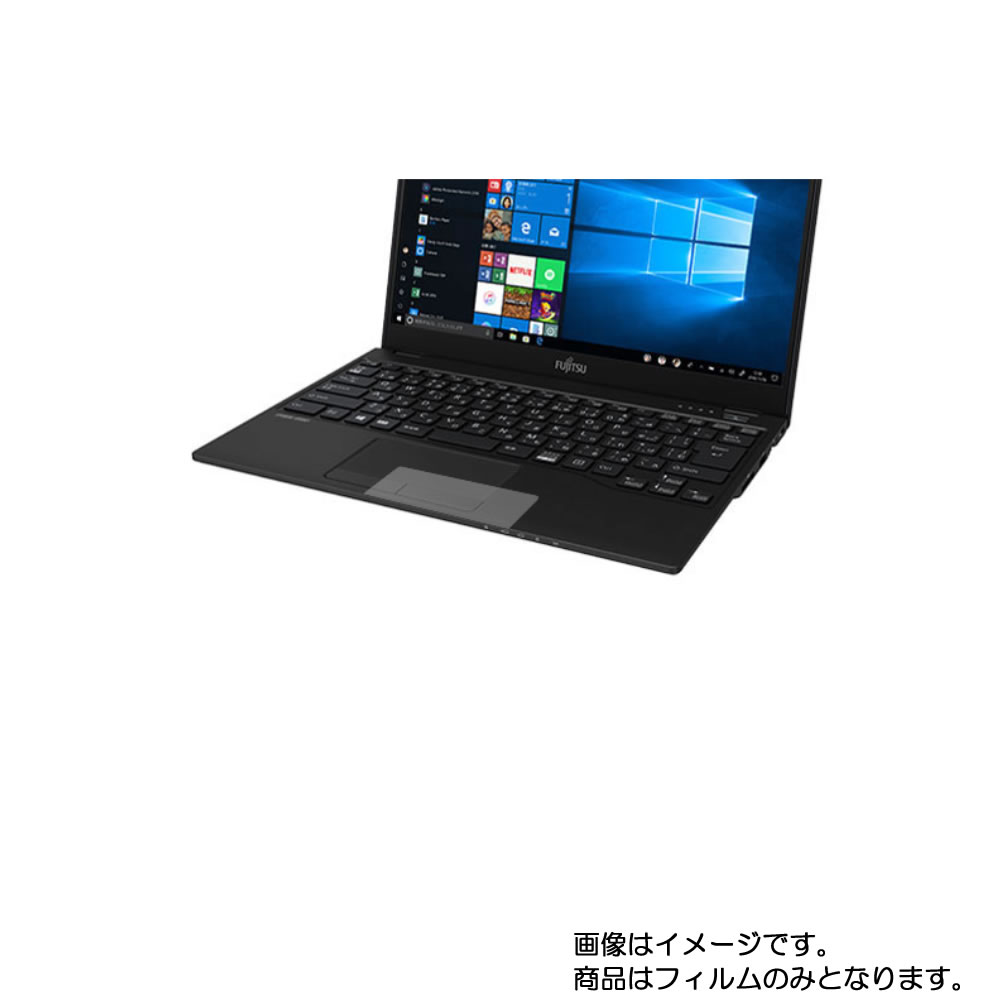 【2枚セット】Fujitsu LIFEBOOK UH90/D2 2019年7月モデル 用【 高硬度 9H アンチグレア タイプ 】 タッチパッド 専用 保護 フィルム 強化 ガラスフィルム と 同等の 高硬度9H ★ タッチパッド スライドパッド トラックパッド