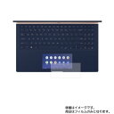 Asus ZenBook 15 UX534FT 2019年モデル 用【 安心の5大機能 衝撃吸収 ブルーライトカット 】タッチパッド専用保護フィルム 反射防止 抗菌 気泡レス ★ タッチパッド スライドパッド トラックパッド