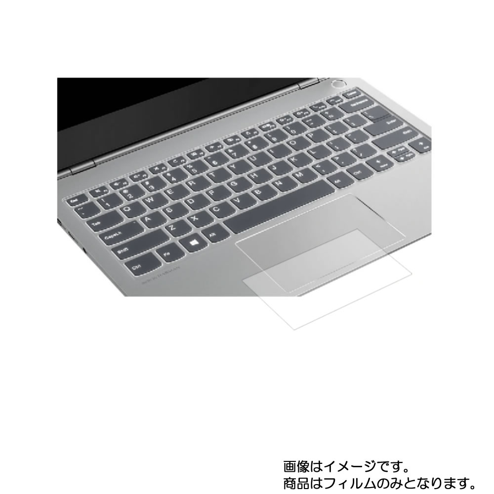 【1000円 ポッキリ 送料無料】Lenovo ThinkBook 13s 13.3インチ 2019年モデル 用【 マット 反射低減 】タッチパッド専用保護フィルム ★ タッチパッド スライドパッド トラックパッド