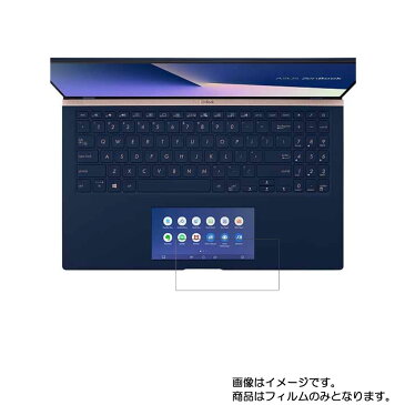 Asus ZenBook 14 UX434FL 2019年モデル ScreenPad 2.0 用 【スムースタッチ 衝撃吸収 フッ素加工 クリア】タッチパッド専用保護フィルム ★ モバイルマスター_タッチパッドシート タッチパッド保護シート タッチパッドフィルム タッチパッド