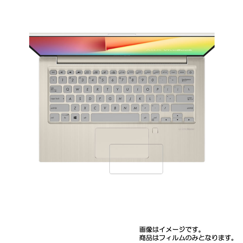 Asus VivoBook S13 S330FA 2019年9月モデル 用【 超撥水 すべすべ 抗菌 抗ウイルス クリア タイプ 】 タッチパッド 専用 保護 フィルム ★ タッチパッド スライドパッド トラックパッド