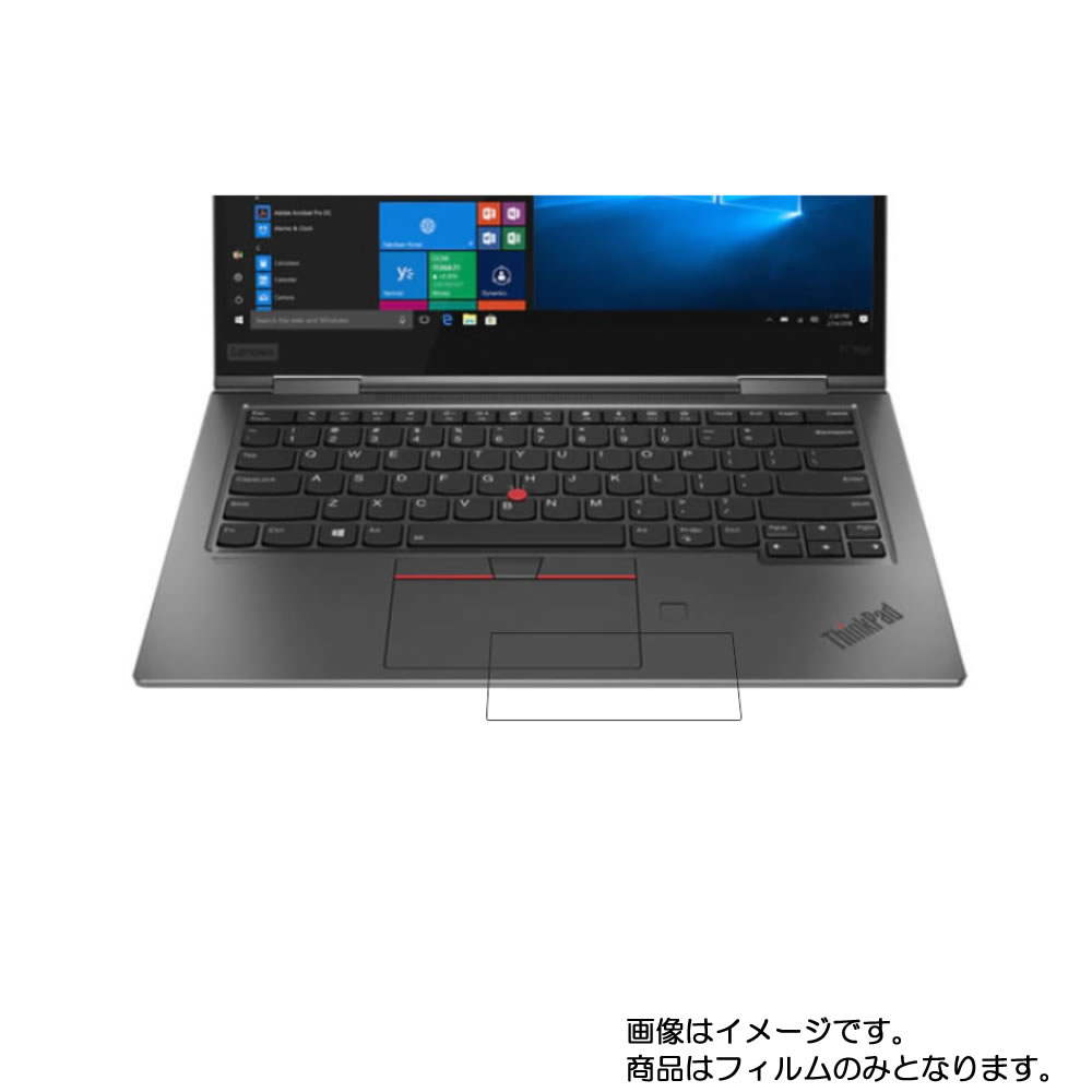 Lenovo ThinkPad X1 Yoga 14インチ FHD IPS液晶 2019年モデル用 【超撥水 すべすべタッチ 抗菌 クリアタイプ】タッチパッド専用保護フィルム ★ モバイルマスター_タッチパッドシート タッチパッド保護シート タッチパッドフィルム タッチパッド レノボ レノヴォ