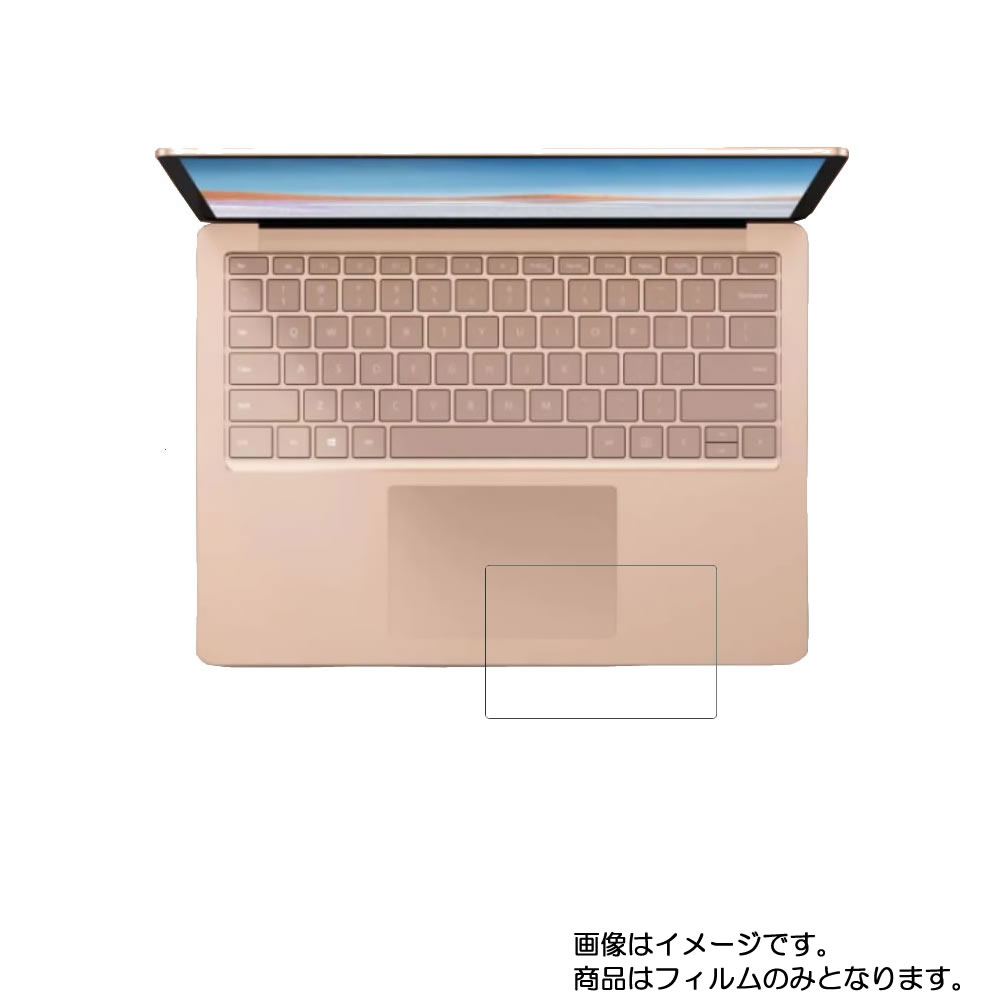 Microsoft Surface Laptop 3 13.5インチ 2019年モデル 用【 超撥水 すべすべ 抗菌 抗ウイルス クリア タイプ 】 タッチパッド 専用 保護 フィルム ★ タッチパッド スライドパッド トラックパッド