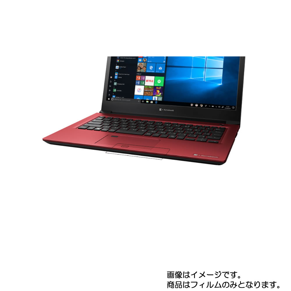 dynabook S6 S6/L 2019年秋冬モデル 用【 防指紋 クリア タイプ 】タッチパッド専用保護フィルム ★ タッチパッド スライドパッド トラックパッド