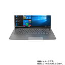 Lenovo YOGA S940 14インチ 2019年11月モデル用【 マット 反射低減 】タッチパッド専用保護フィルム ★ タッチパッド スライドパッド トラックパッド