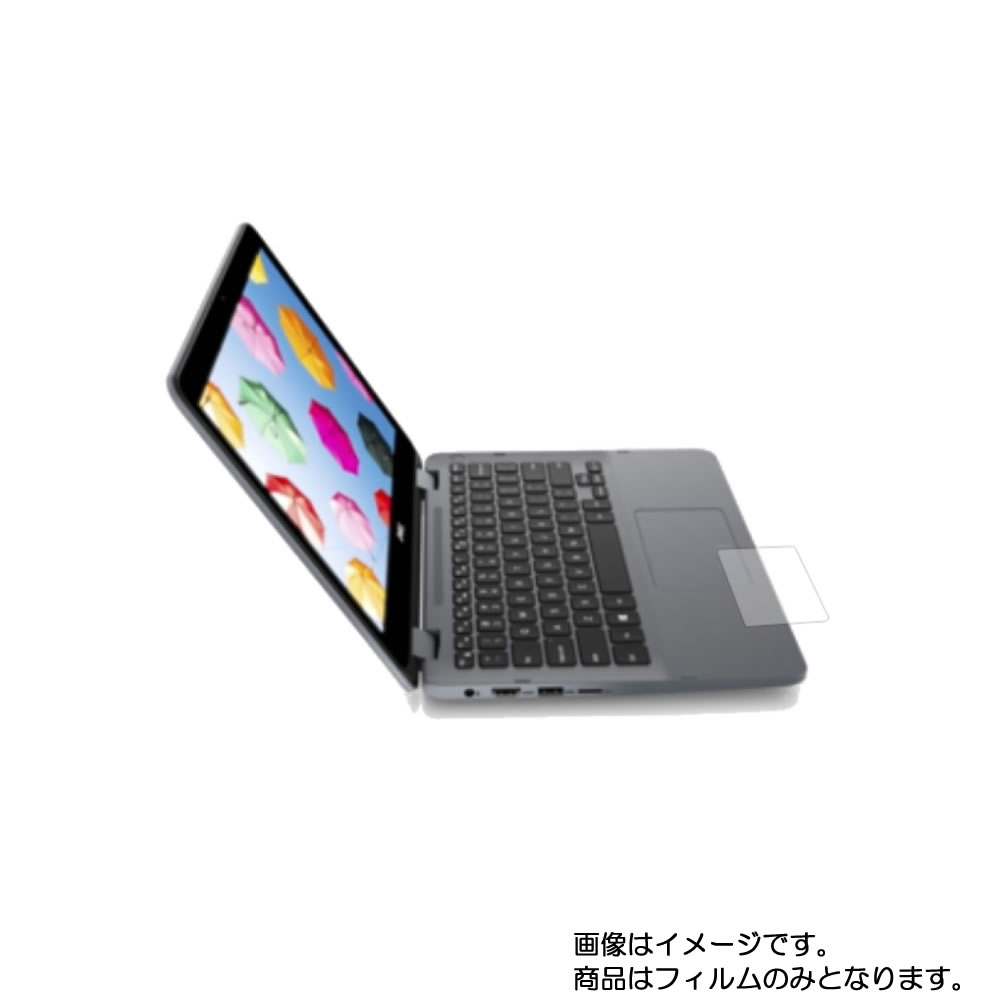 Dell Inspiron 11 3000 2-in-1 3195 2019年秋冬モデル 用【 反射防止 マット ノンフィラー タイプ 】タッチパッド専用保護フィルム ★ タッチパッド スライドパッド トラックパッド