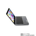 Dell Inspiron 11 3000 2-in-1 3195 2019年秋冬モデル 用【 高機能 反射防止 スムースタッチ / 抗菌 】タッチパッド専用保...