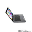 Dell Inspiron 11 3000 2-in-1 3195 2019年秋冬モデル 用【 高硬度 9H アンチグレア タイプ 】 タッチパッド 専用 保護 フィルム 強化 ガラスフィルム と 同等の 高硬度9H ★ タッチパッド スライドパッド トラックパッド