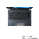 【2枚セット】dynabook UZ63/L 2019年冬モデル 用【 高機能 反射防止 スムースタッチ / 抗菌 】タッチパッド専用保護フィルム ★ タッチパッド スライドパッド トラックパッド(2)