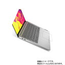 Lenovo IdeaPad S540 13.3インチ 2019年10月モデル 用【 超撥水 すべすべ 抗菌 抗ウイルス クリア タイプ 】 タッチパッド 専用 保護 フィルム ★ タッチパッド スライドパッド トラックパッド(2)