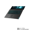 【1000円 ポッキリ 送料無料】Lenovo IdeaPad L340 Gaming 17.3インチ 2019年モデル 用【 防指紋 クリア タイプ 】タッチパッド専用保護フィルム ★ タッチパッド スライドパッド トラックパッド