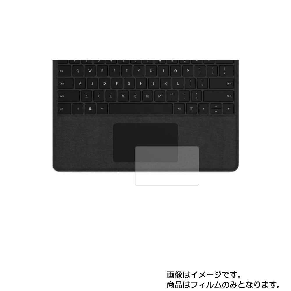 Microsoft Surface Pro X 用【 反射防止 マット ノンフィラー タイプ 】タッチパッド専用保護フィルム ..