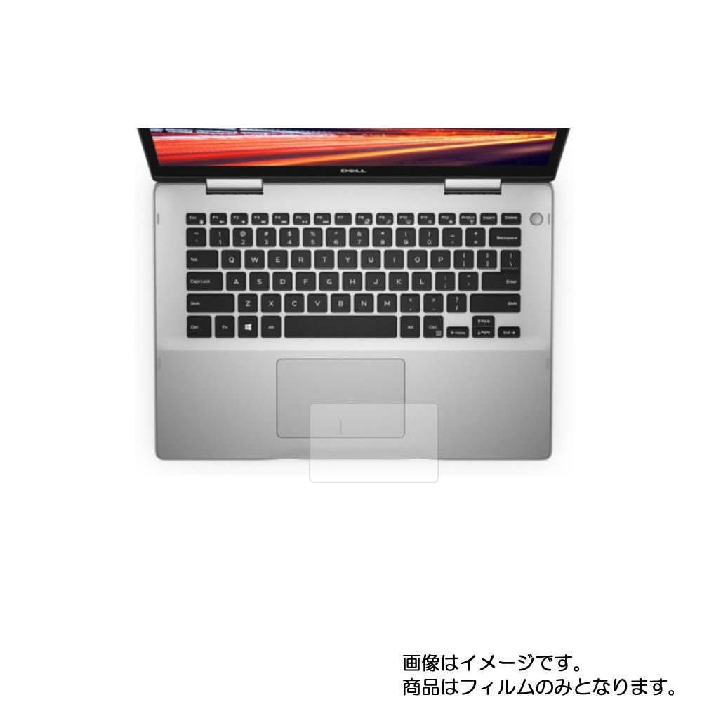 Dell Inspiron 14 5000 2-in-1 5491 2019年秋冬モデル 用【 反射防止 マット ノンフィラー タイプ 】タッチパッド専用保護フィルム ★ タッチパッド スライドパッド トラックパッド