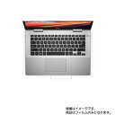 【2枚セット】Dell Inspiron 14 5000 2-in-1 5491 2019年秋冬モデル 用【 超撥水 すべすべ 抗菌 抗ウイルス クリア タイプ 】 タッチパッド 専用 保護 フィルム ★ タッチパッド スライドパッド トラックパッド