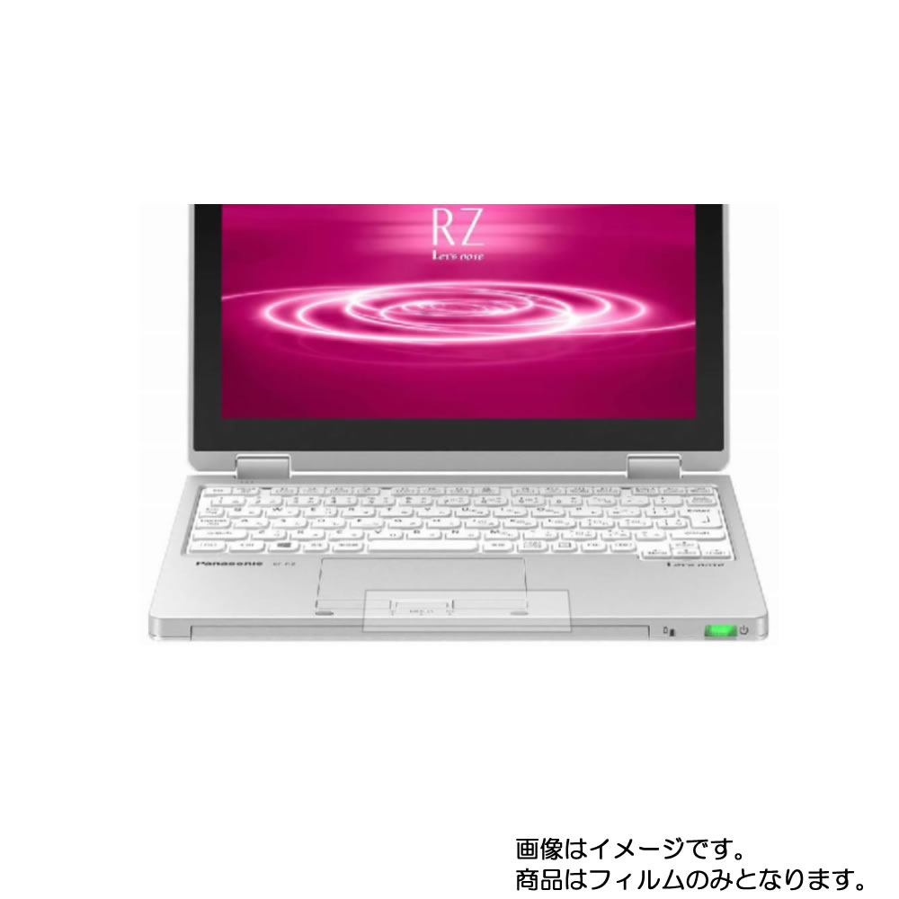 【2枚セット】Panasonic Let's note RZ8 2020