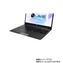 NEC LAVIE Note Standard NS300/RA 2020年春モデル 用【 マット 梨地 】 タッチパッド 専用 保護フィルム ★ タッチパッド...