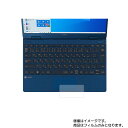 【1000円 ポッキリ 送料無料】NEC LAVIE Note Mobile NM550/RA 2020年春モデル 用【 マット 反射低減 】タッチパッド専用保護フィルム ★ タッチパッド スライドパッド トラックパッド