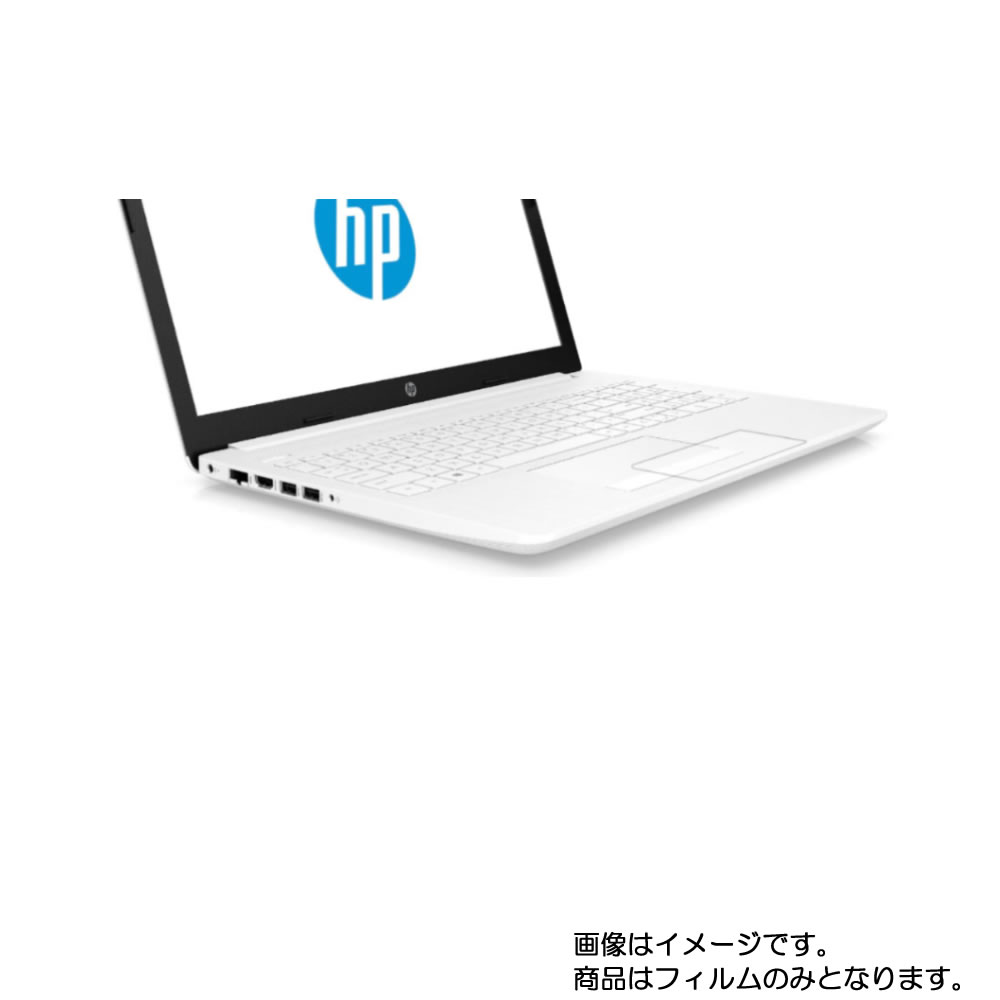 HP 15-da2000 2019-20年モデル 用【 高機能 反射防止 スムースタッチ / 抗菌 】タッチパッド専用保護フィルム ★ タッチパッド スライドパッド トラックパッド