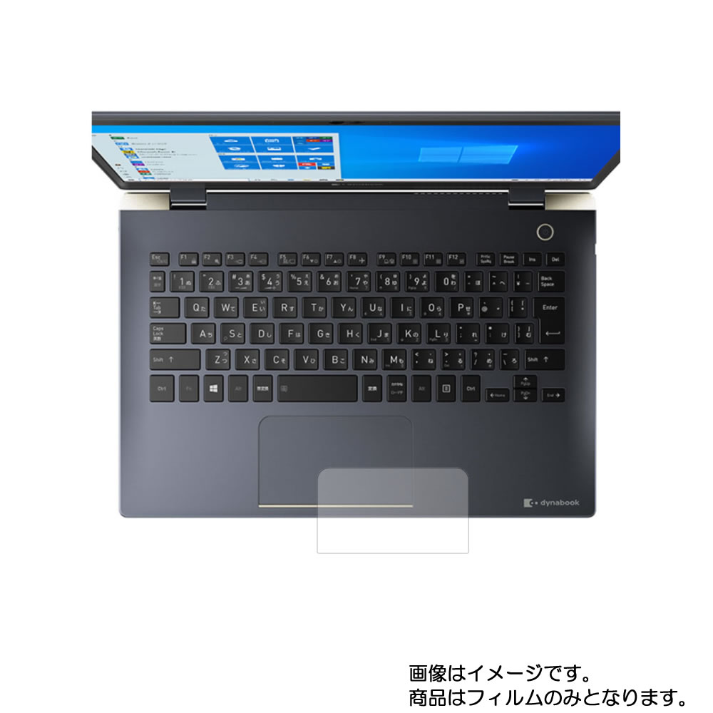 【2枚セット】dynabook G8 G8/M 2020年春モデル 用【 反射防止 マット ノンフィラー タイプ 】タッチパッド専用保護フィルム ★ タッチパッド スライドパッド トラックパッド