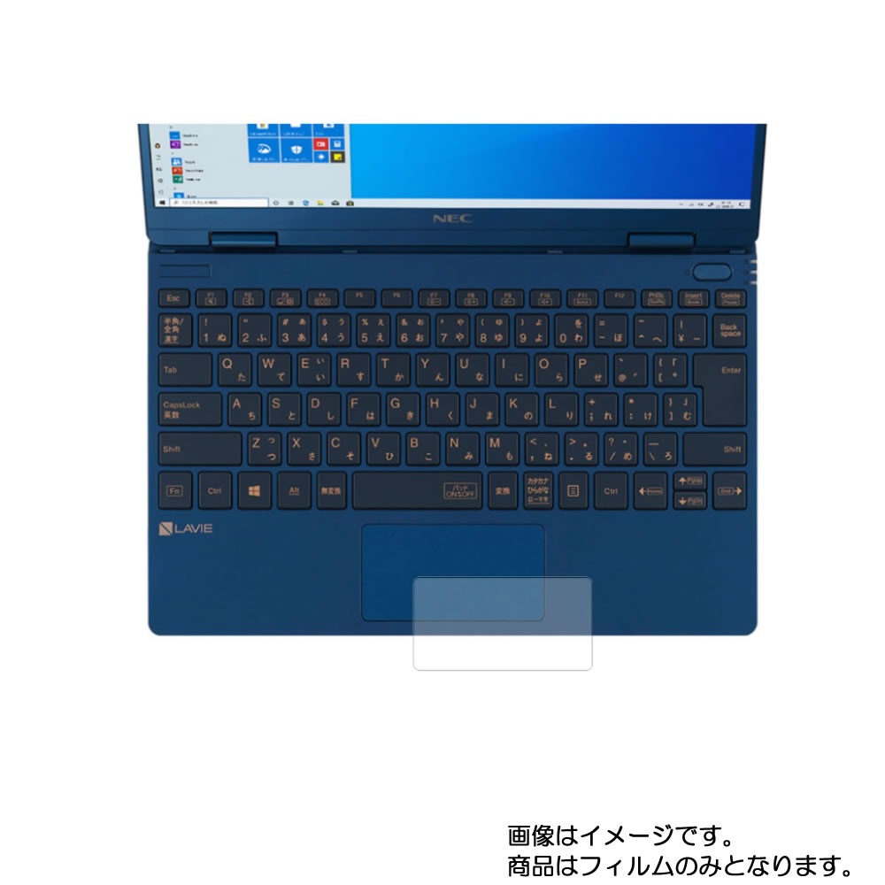 【2枚セット】NEC LAVIE Note Mobile NM150/RAW 2020年春モデル 用【 マット 梨地 】 タッチパッド 専用 保護フィルム ★ タッチパッド スライドパッド トラックパッド