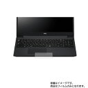 【2枚セット】NEC LAVIE Direct NS NS(R) 2020年春モデル 用【 反射防止 マット ノンフィラー タイプ 】タッチパッド専用保護フィルム ★ タッチパッド スライドパッド トラックパッド