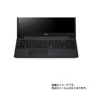 【2枚セット】NEC LAVIE Direct NS NS(R) 2020年春モデル 用【 超撥水 すべすべ 抗菌 抗ウイルス クリア タイプ 】 タッチパッド 専用 保護 フィルム ★ タッチパッド スライドパッド トラックパッド